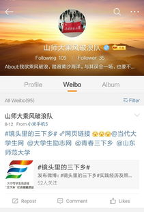 乘風(fēng)破浪，探索未來——山東師范大學(xué)乘風(fēng)破浪隊(duì)基于互聯(lián)網(wǎng)視角的農(nóng)產(chǎn)品食品銷售模式創(chuàng)新研究